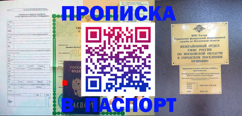 миграционный учет в Нелидово