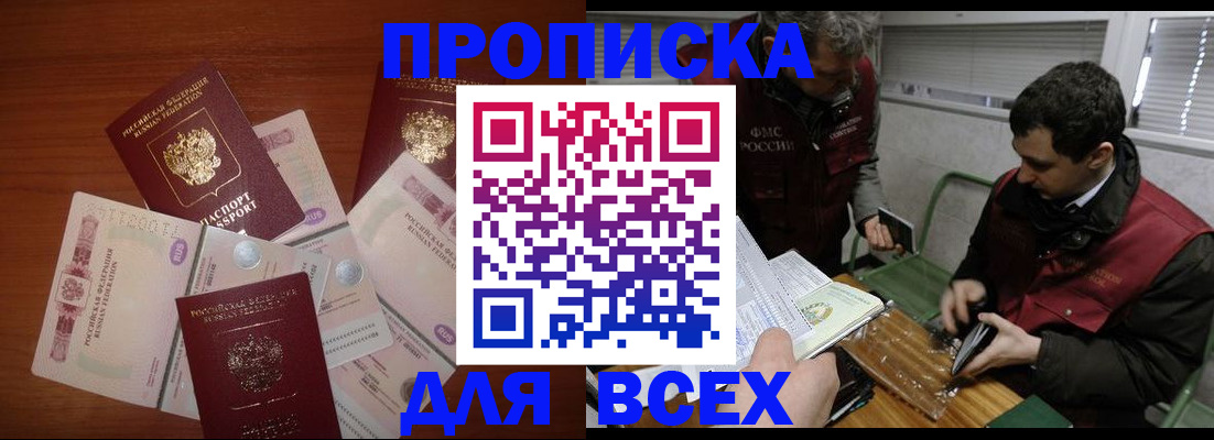 прописка поиск в Нелидово