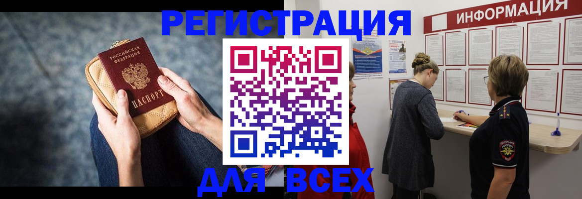временная регистрация поиск в Нелидово