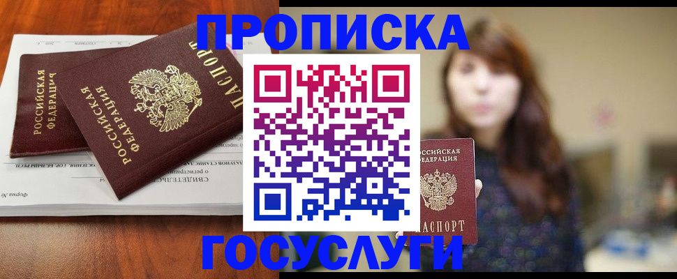 временная регистрация собственник в Нелидово