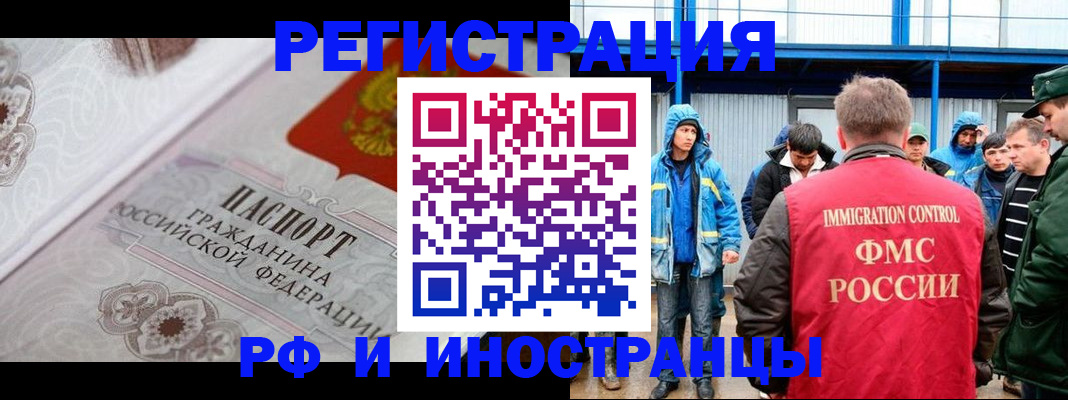 временная регистрация собственник в Нелидово